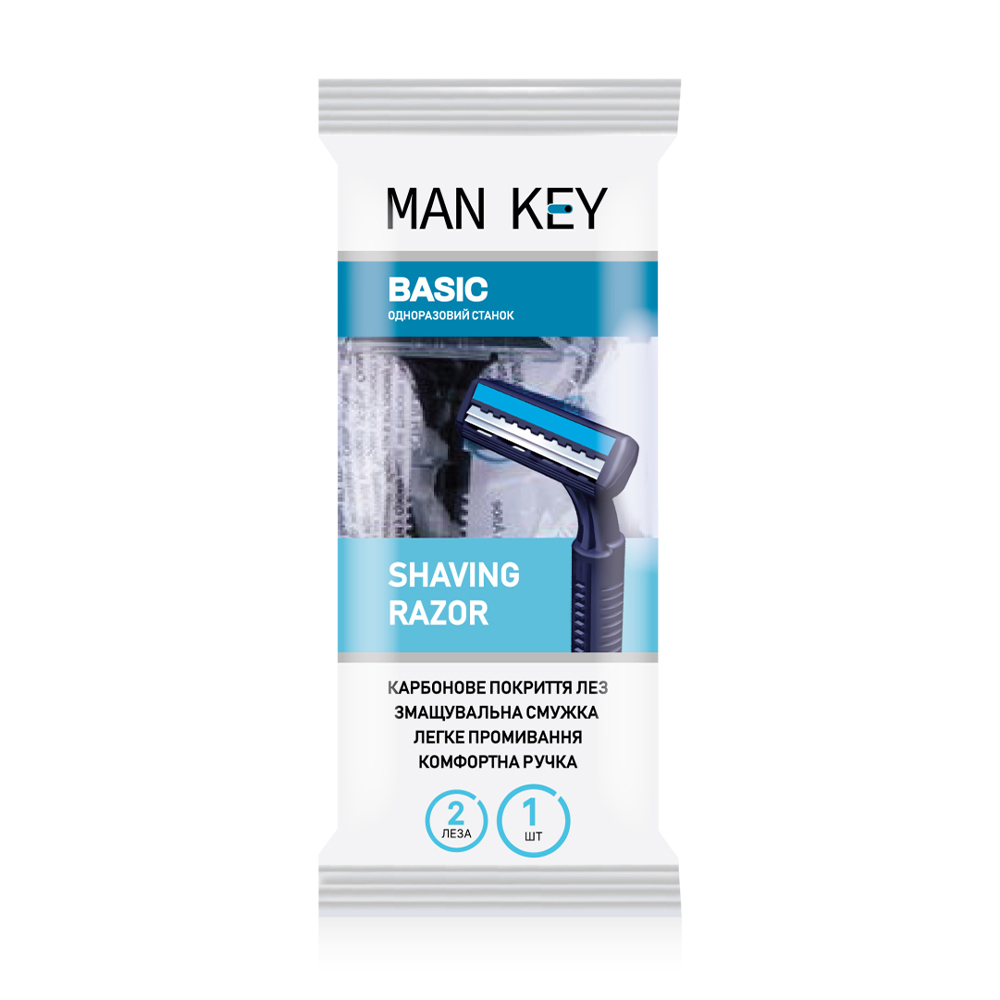 Одноразова бритва MAN KEY Basic з 2 лезами чоловіча, 1 шт